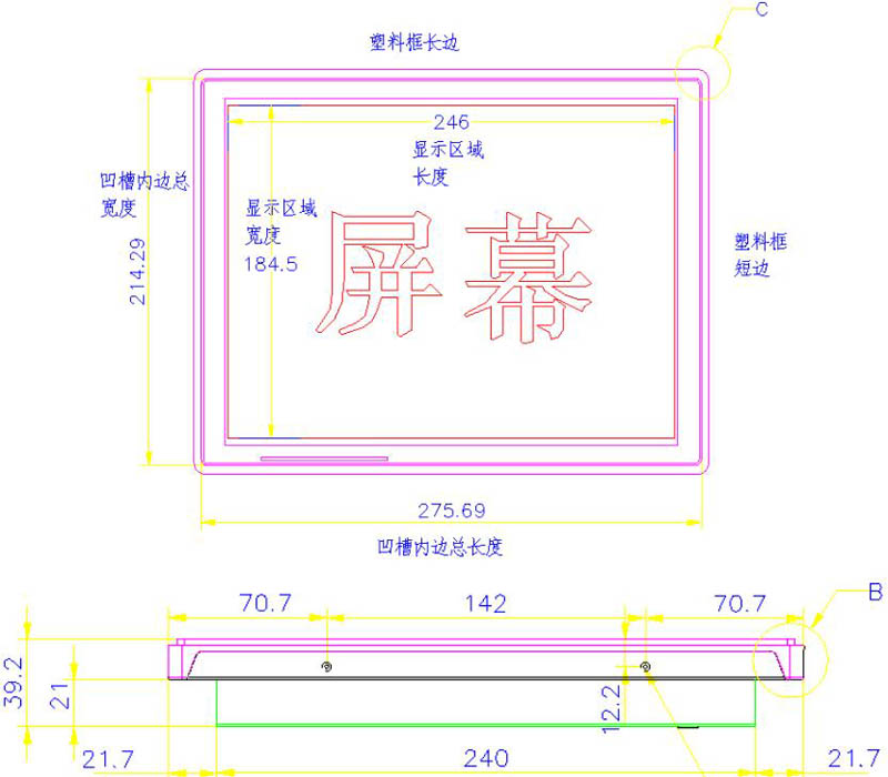 12.1寸工業一體機屏幕尺寸圖